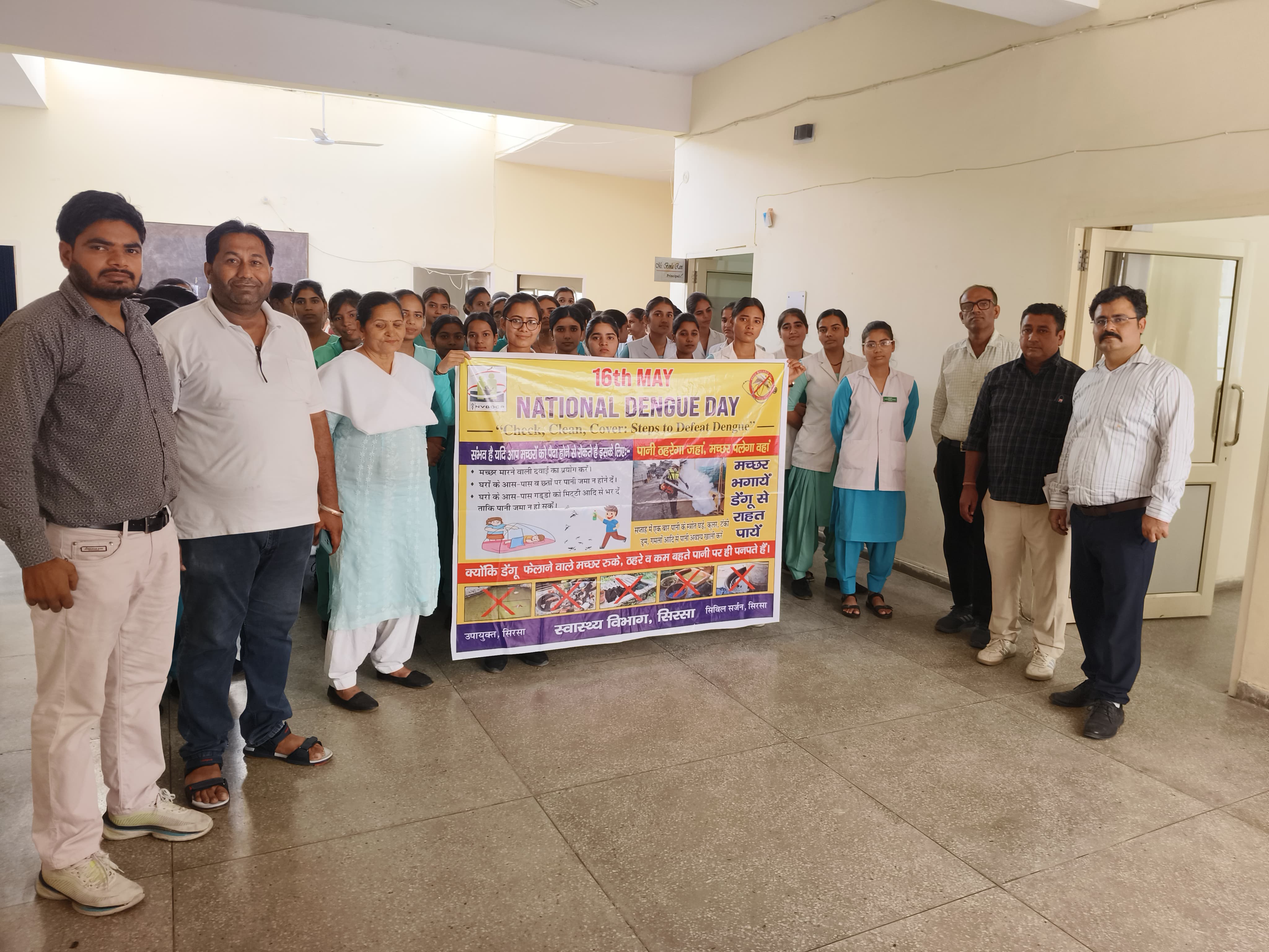 राष्ट्रीय डेंगू दिवस पर जागरूकता रैली निकालते। राष्ट्रीय डेंगू दिवस पर जागरूकता रैली निकालते।