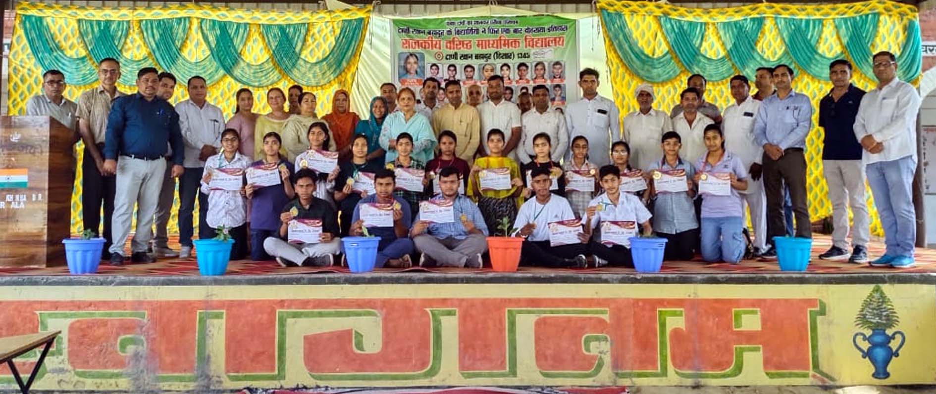 बोर्ड परीक्षा में उत्कृष्ट स्थान प्राप्त करने वाले बच्चों के साथ प्राचार्या डॉ. संगीता सैनी, सरपंच विजय कुमार, अन्य स्टाफ सदस्य व ग्रामीण। बोर्ड परीक्षा में उत्कृष्ट स्थान प्राप्त करने वाले बच्चों के साथ प्राचार्या डॉ. संगीता सैनी, सरपंच विजय कुमार, अन्य स्टाफ सदस्य व ग्रामीण।