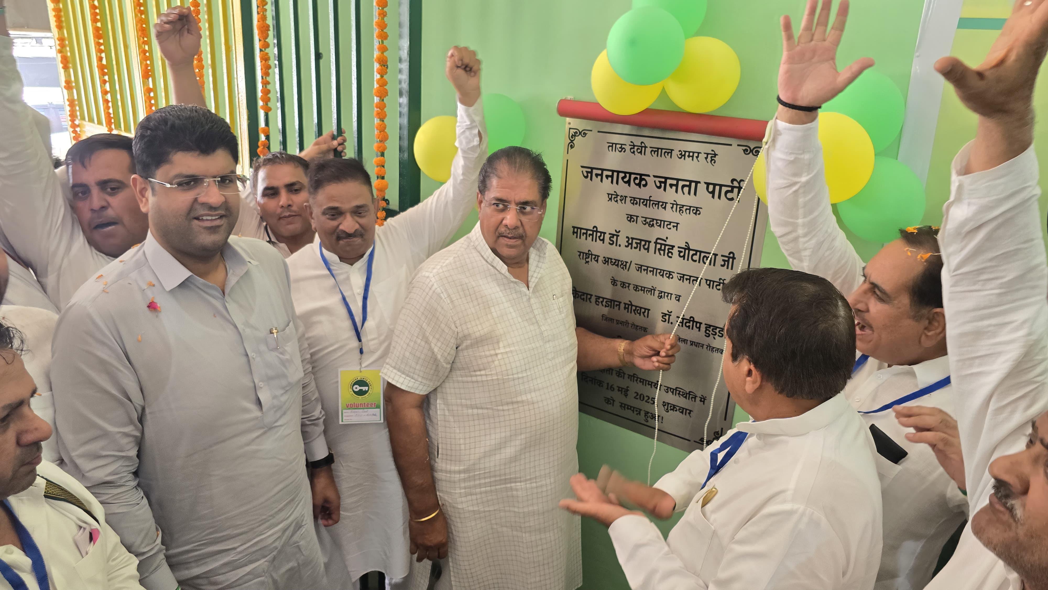 रोहतक में कार्यालय की शुरुआत करते जजपा नेता अजय चौटाला रोहतक में कार्यालय की शुरुआत करते जजपा नेता अजय चौटाला