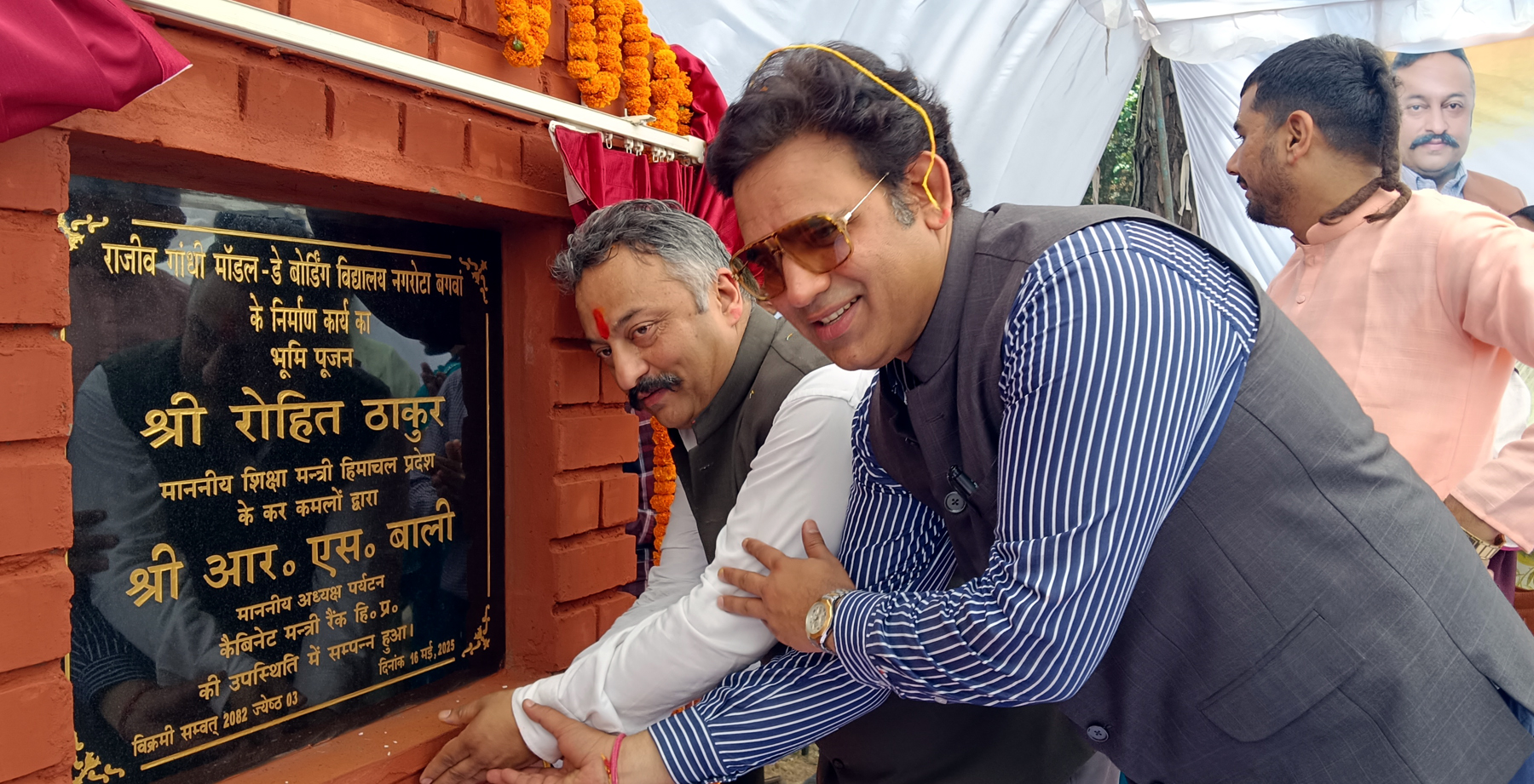 राजीव गांधी डे बोर्डिंग स्कूल का भूमिपूजन करते हुए शिक्षा मंत्री और स्थानीय विधायक। राजीव गांधी डे बोर्डिंग स्कूल का भूमिपूजन करते हुए शिक्षा मंत्री और स्थानीय विधायक।