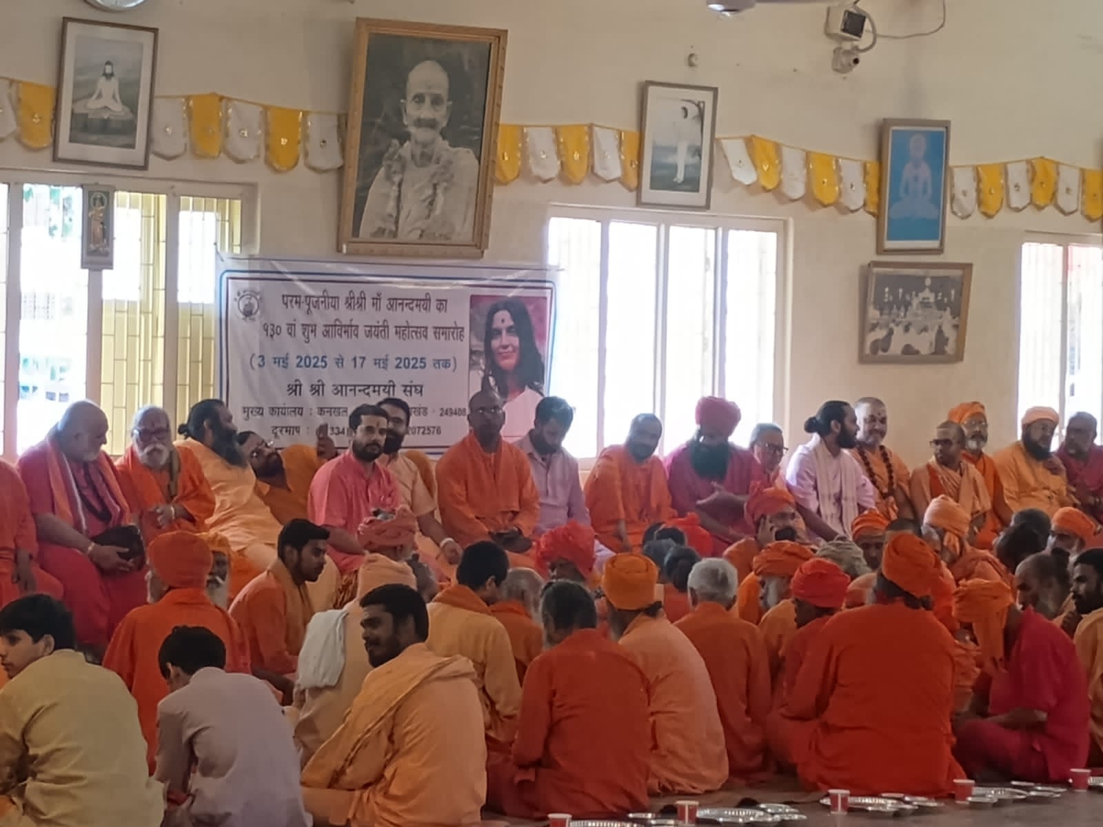 मां आनंद में की जयंती मां आनंद में की जयंती
