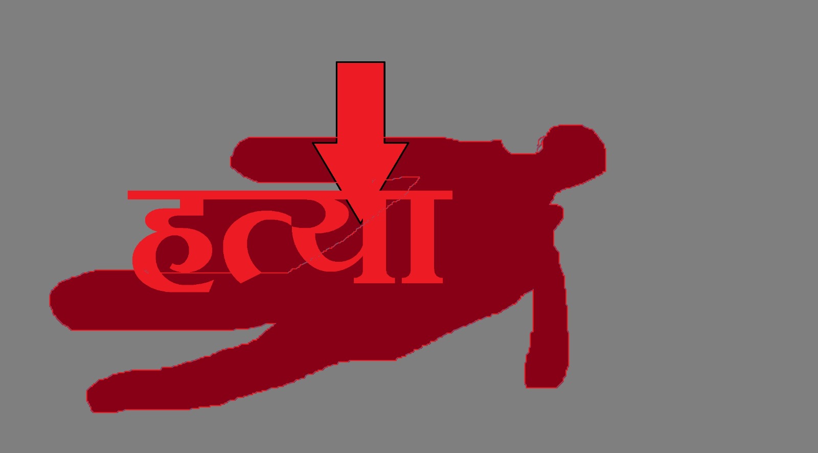 हत्या का लोगो की फोटो हत्या का लोगो की फोटो