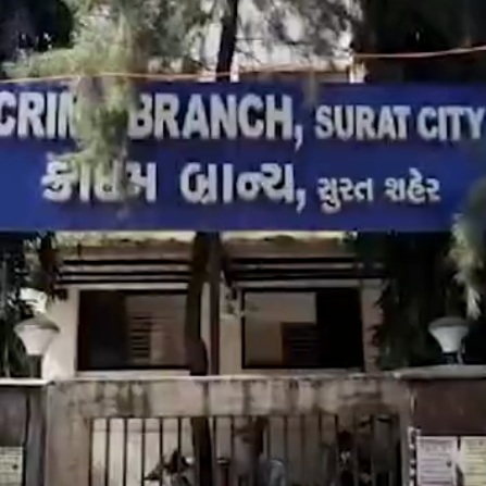 साइबर सेल अहमदाबाद