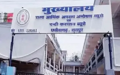 एंटी करप्शन ब्यूरो (एसीबी)और ईओडब्ल्यू कार्यालय एंटी करप्शन ब्यूरो (एसीबी)और ईओडब्ल्यू कार्यालय