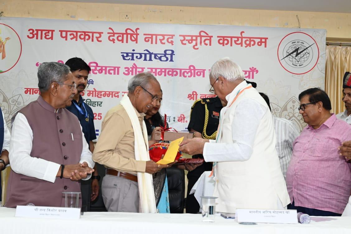 विश्व संवाद केंद्र द्वारा आयोजित देवर्षि नारद पुरस्कार विजेता अनिल विभाकर को पुरस्कृत करते राज्यपाल विश्व संवाद केंद्र द्वारा आयोजित देवर्षि नारद पुरस्कार विजेता अनिल विभाकर को पुरस्कृत करते राज्यपाल