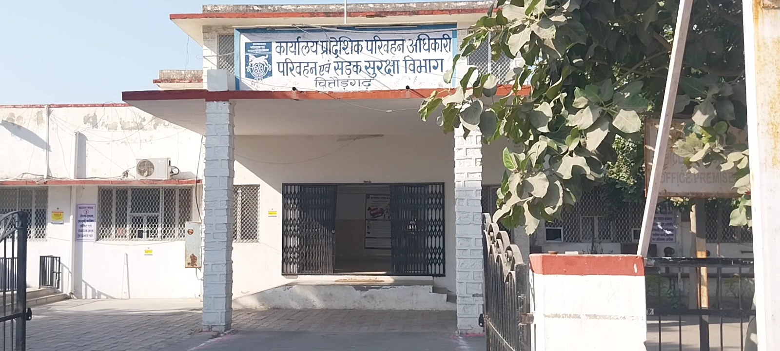 चित्तौड़गढ़ प्रादेशिक परिवहन विभाग कार्यालय ने बैकलॉग नंबर मामले में जांच करवाई है। चित्तौड़गढ़ प्रादेशिक परिवहन विभाग कार्यालय ने बैकलॉग नंबर मामले में जांच करवाई है।