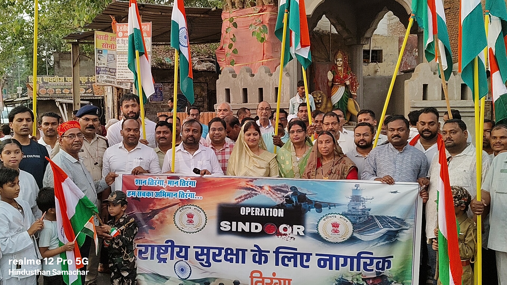 ऑपरेशन सिंदूर ऑपरेशन सिंदूर
