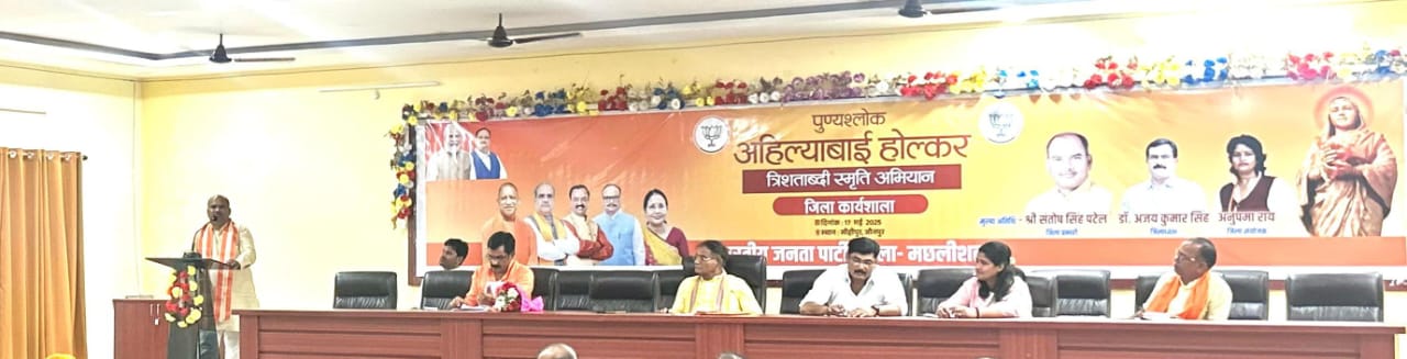 बैठक को संबोधित करते हुए जिलाध्यक्ष डॉ अजय सिंह बैठक को संबोधित करते हुए जिलाध्यक्ष डॉ अजय सिंह
