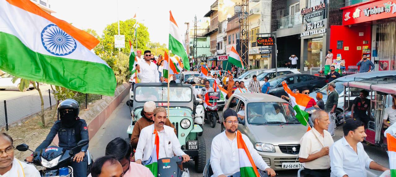 ऑपरेशन सिंदूर की शानदार सफलता: अजमेर में उमड़ा देशभक्ति का सैलाब, विशाल तिरंगा यात्रा ऑपरेशन सिंदूर की शानदार सफलता: अजमेर में उमड़ा देशभक्ति का सैलाब, विशाल तिरंगा यात्रा