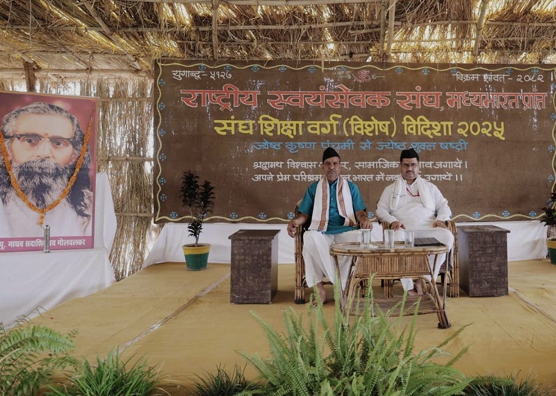 विदिशा में राष्ट्रीय स्वयंसेवक संघ मध्य भारत प्रांत के संघ शिक्षा वर्ग विशेष विदिशा में राष्ट्रीय स्वयंसेवक संघ मध्य भारत प्रांत के संघ शिक्षा वर्ग विशेष