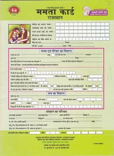 ममता कार्ड ममता कार्ड