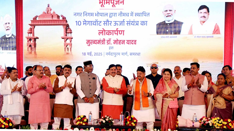 सौर ऊर्जा संयंत्र का वर्चुअल लोकार्पण करते हुए मुख्यमंत्री डॉ. मोहन यादव सौर ऊर्जा संयंत्र का वर्चुअल लोकार्पण करते हुए मुख्यमंत्री डॉ. मोहन यादव