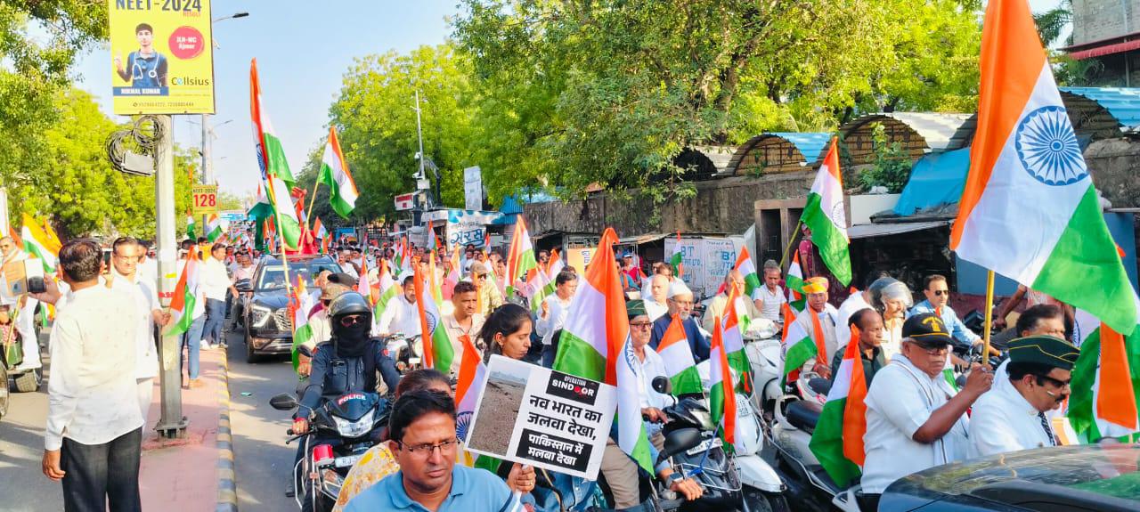 ऑपरेशन सिंदूर की शानदार सफलता: अजमेर में उमड़ा देशभक्ति का सैलाब, विशाल तिरंगा यात्रा ऑपरेशन सिंदूर की शानदार सफलता: अजमेर में उमड़ा देशभक्ति का सैलाब, विशाल तिरंगा यात्रा