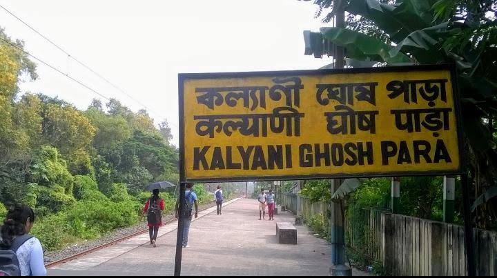कल्याणी घोष पाड़ा स्टेशन कल्याणी घोष पाड़ा स्टेशन