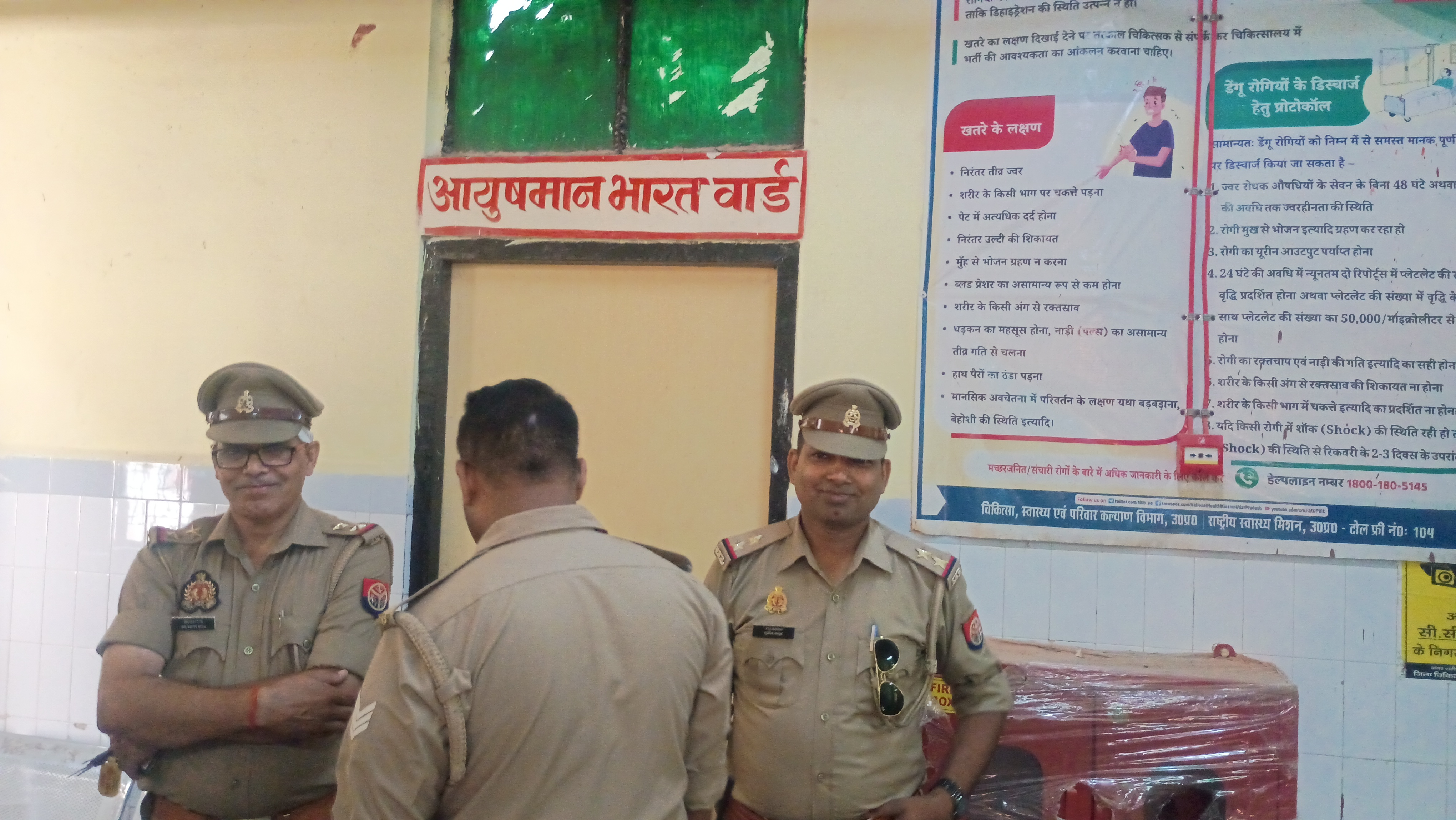 जिला अस्पताल में अभियुक्तों की सुरक्षा में लगे पुलिस कर्मी जिला अस्पताल में अभियुक्तों की सुरक्षा में लगे पुलिस कर्मी