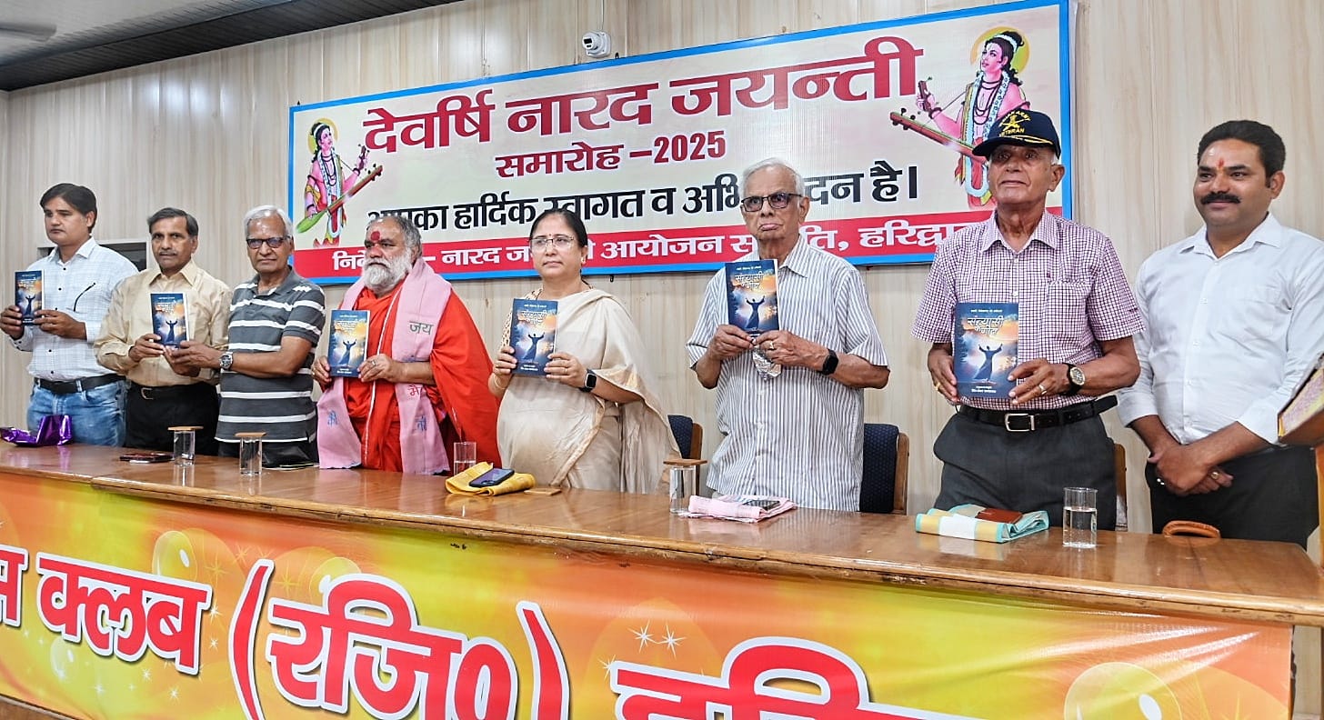 नारद जयंती पर पुरस्कृत हुए बच्चे नारद जयंती पर पुरस्कृत हुए बच्चे