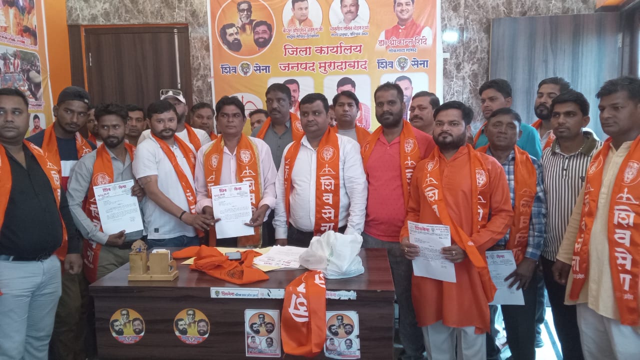 शिवसेना शिंदे गुट मुरादाबाद की जिला कार्यकारिणी एवं महानगर कार्यकारिणी की हुई घोषणा शिवसेना शिंदे गुट मुरादाबाद की जिला कार्यकारिणी एवं महानगर कार्यकारिणी की हुई घोषणा