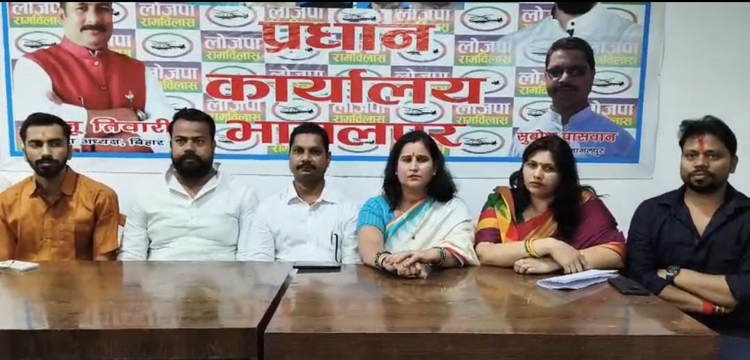 प्रेस वार्ता में लोजपा रामविलास के कार्यकर्ता प्रेस वार्ता में लोजपा रामविलास के कार्यकर्ता