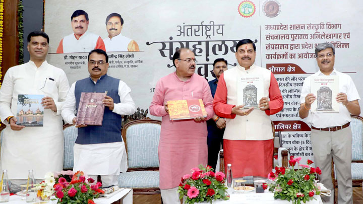 राज्य संग्रहालय में आयोजित कार्यक्रम राज्य संग्रहालय में आयोजित कार्यक्रम