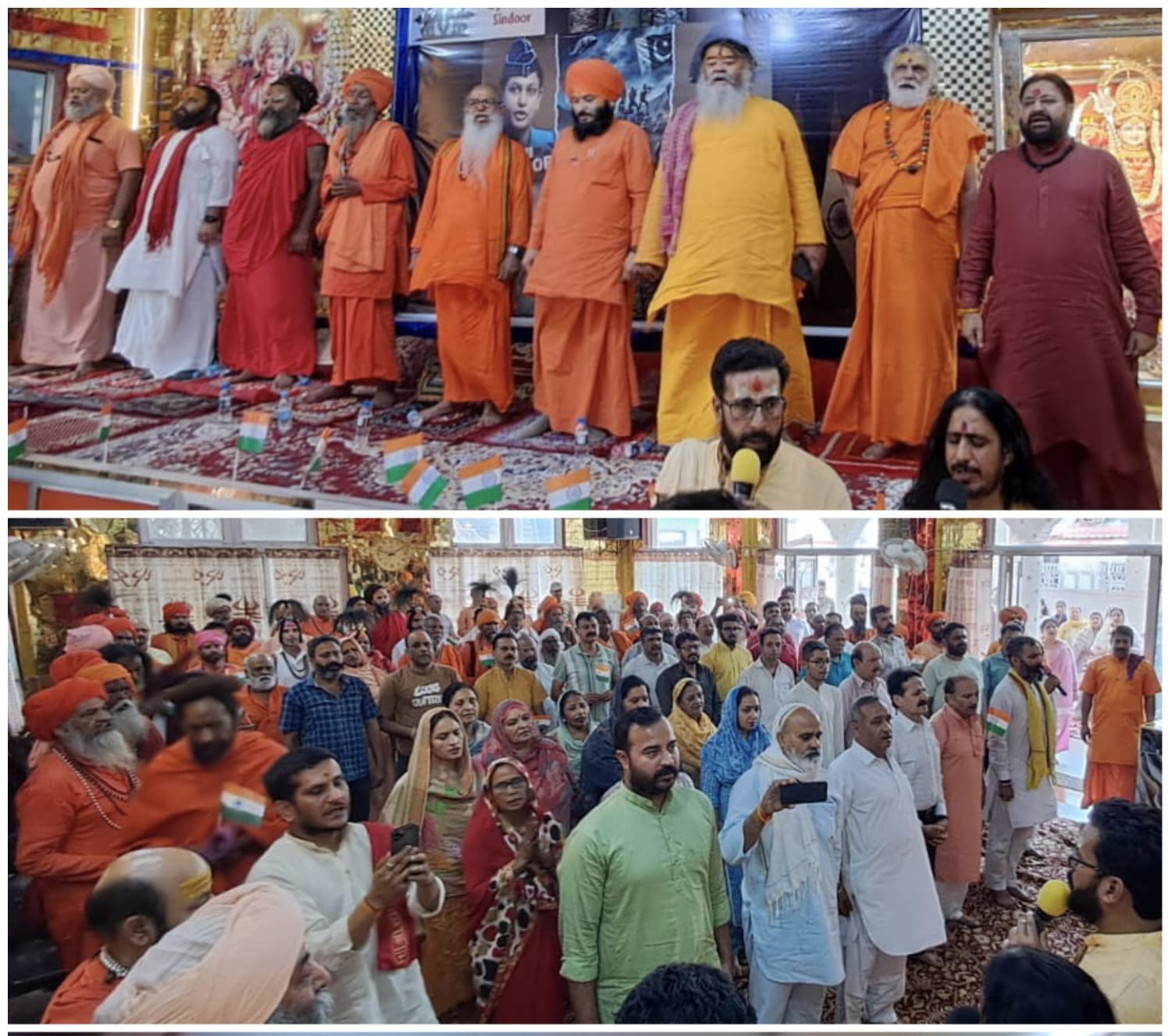 जम्मू-कश्मीर के संतों ने ऑपरेशन सिंदूर के दौरान भारत-पाकिस्तान युद्ध में बलिदान हुए सैनिकों को श्रद्धांजलि दी जम्मू-कश्मीर के संतों ने ऑपरेशन सिंदूर के दौरान भारत-पाकिस्तान युद्ध में बलिदान हुए सैनिकों को श्रद्धांजलि दी