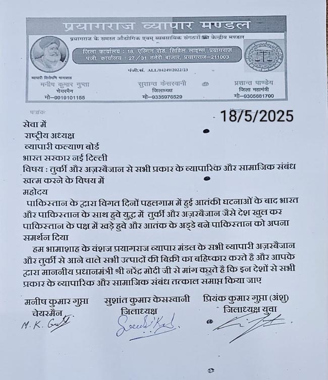 पत्र पत्र