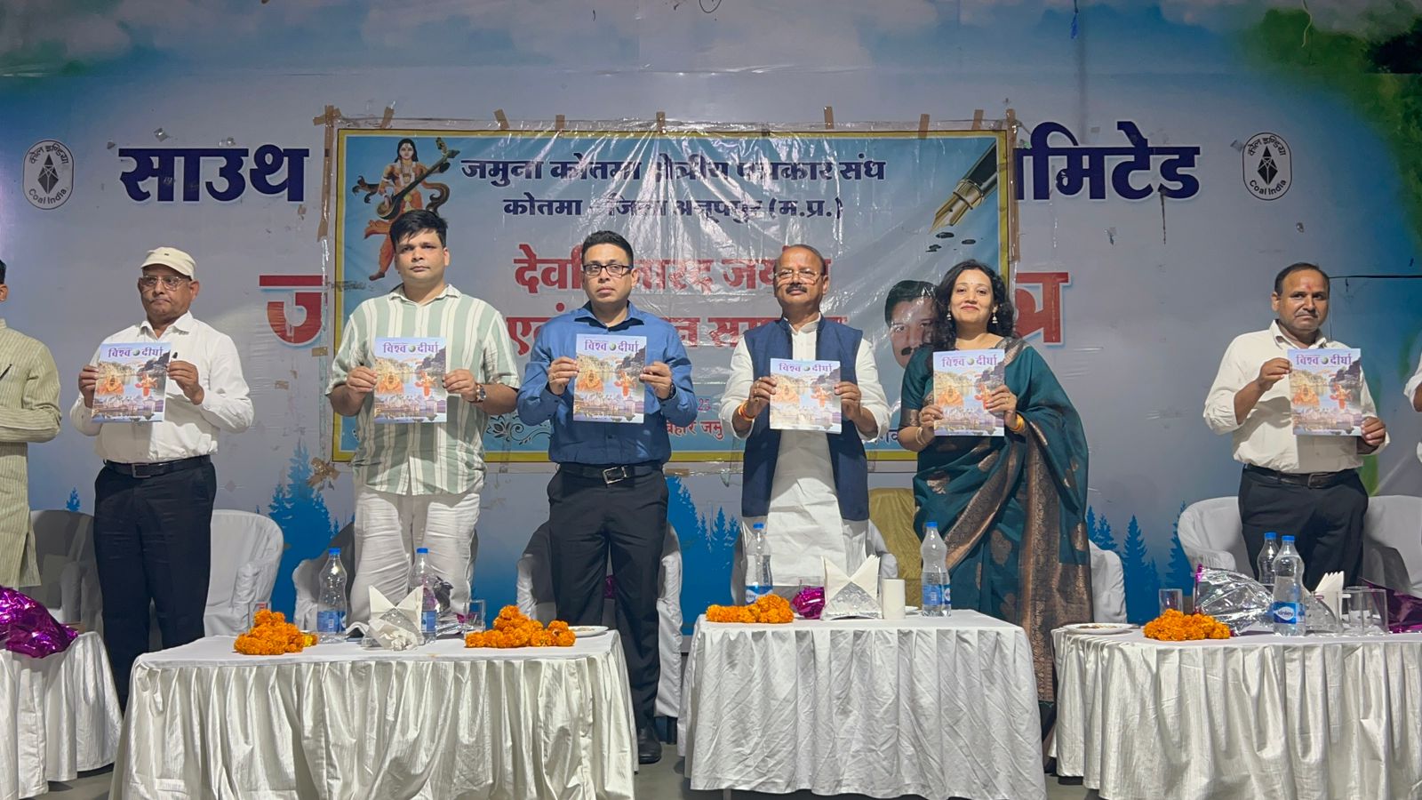 स्मारिका- 2025 विमोचन स्मारिका- 2025 विमोचन