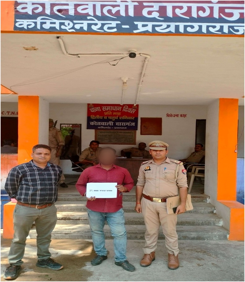 साइबर फ्राड के शिकार पीड़ित का छाया चित्र साइबर फ्राड के शिकार पीड़ित का छाया चित्र