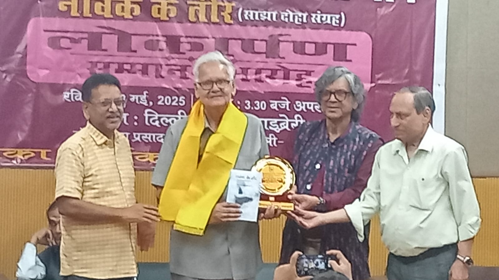 सम्मानित होते रुड़की के साहित्यकार सम्मानित होते रुड़की के साहित्यकार