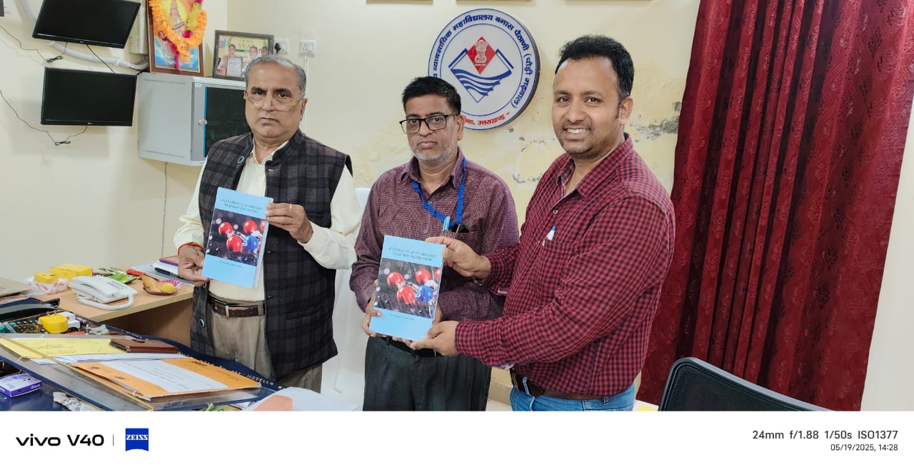 कार्बनिक अभिक्रियाओं की क्रियाविधि पुस्तक का हुआ विमोचन कार्बनिक अभिक्रियाओं की क्रियाविधि पुस्तक का हुआ विमोचन