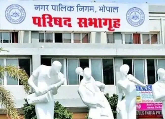 भोपाल नगर निगम