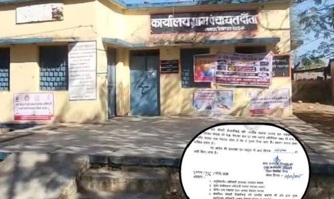 गुनाः चुनाव लडऩे के लिए थे 20 लाख, सरपंच ने ठेके पर दी पंचायत गुनाः चुनाव लडऩे के लिए थे 20 लाख, सरपंच ने ठेके पर दी पंचायत
