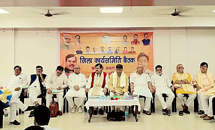 बैठक में प्रदेश मंत्री बैठक में प्रदेश मंत्री