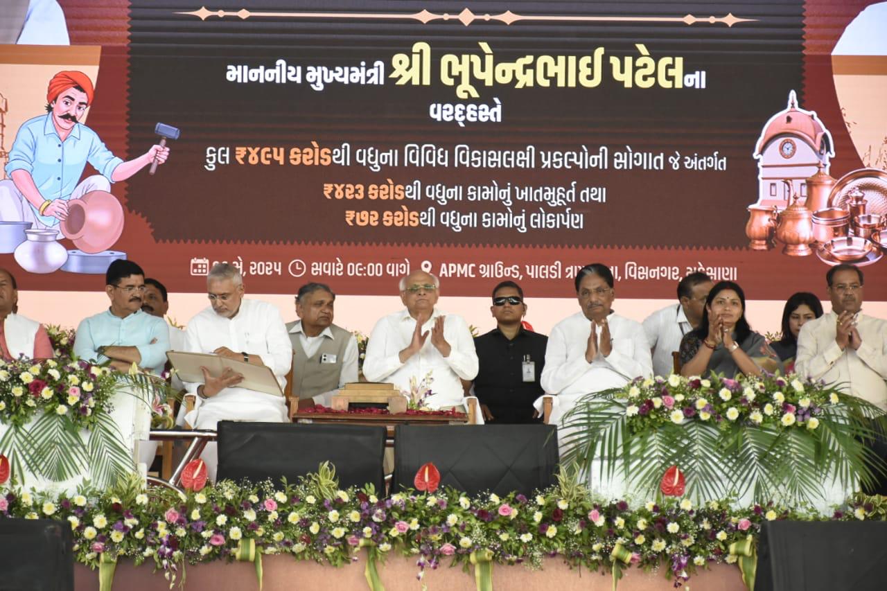मेहसाणा जिले के विसनगर में सोमवार को मुख्यमंत्री भूपेन्द्र पटेल ने विभिन्न विकास प्रकल्पों की सौगात दी। मेहसाणा जिले के विसनगर में सोमवार को मुख्यमंत्री भूपेन्द्र पटेल ने विभिन्न विकास प्रकल्पों की सौगात दी।