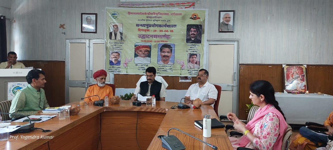 कार्यशाला के दौरान उपस्थित अधिकारी व शोधार्थी। कार्यशाला के दौरान उपस्थित अधिकारी व शोधार्थी।