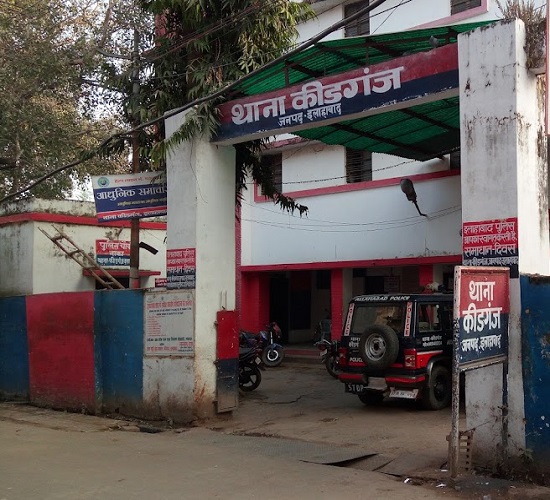 प्रयागराज के कीडगंज थाने का छाया चित्र प्रयागराज के कीडगंज थाने का छाया चित्र