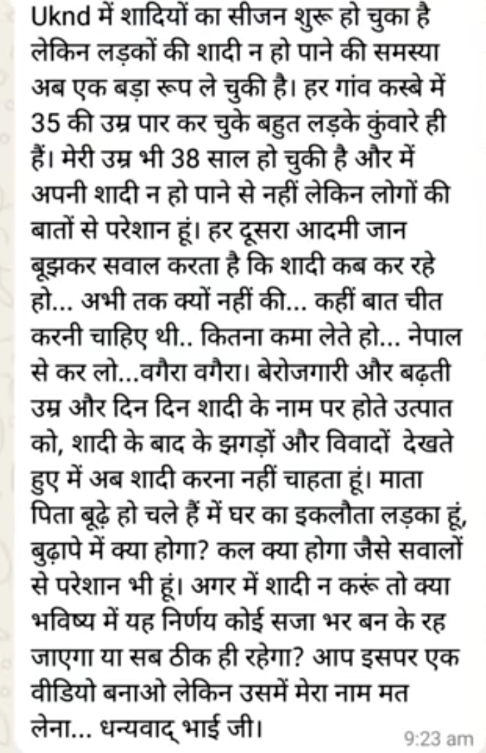 युवक की सोशल मीडिया पोस्ट। युवक की सोशल मीडिया पोस्ट।