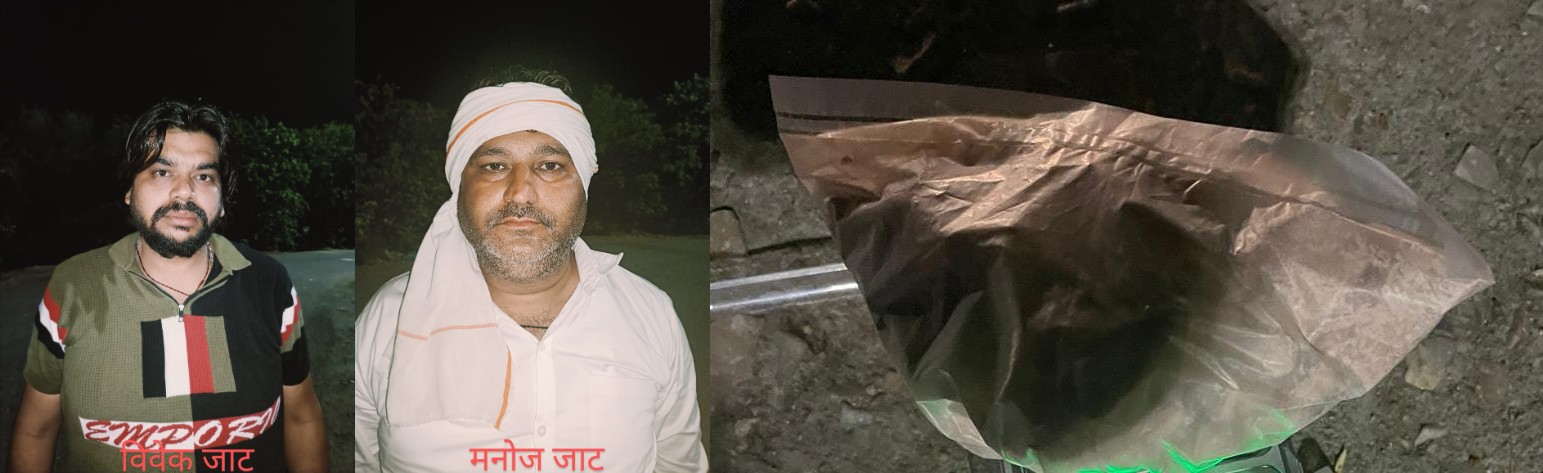 16 लाख रुपये कीमत की अवैध मादक पदार्थ स्मैक सहित दो तस्कर 16 लाख रुपये कीमत की अवैध मादक पदार्थ स्मैक सहित दो तस्कर