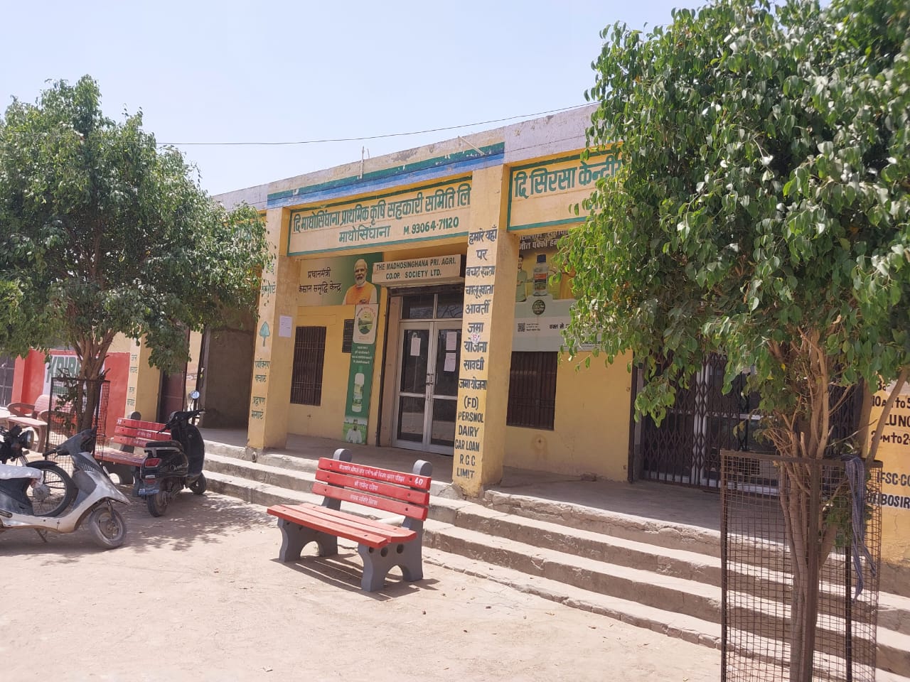 माधोसिंघाना पैक्स कार्यालय (फाइल फोटो) माधोसिंघाना पैक्स कार्यालय (फाइल फोटो)