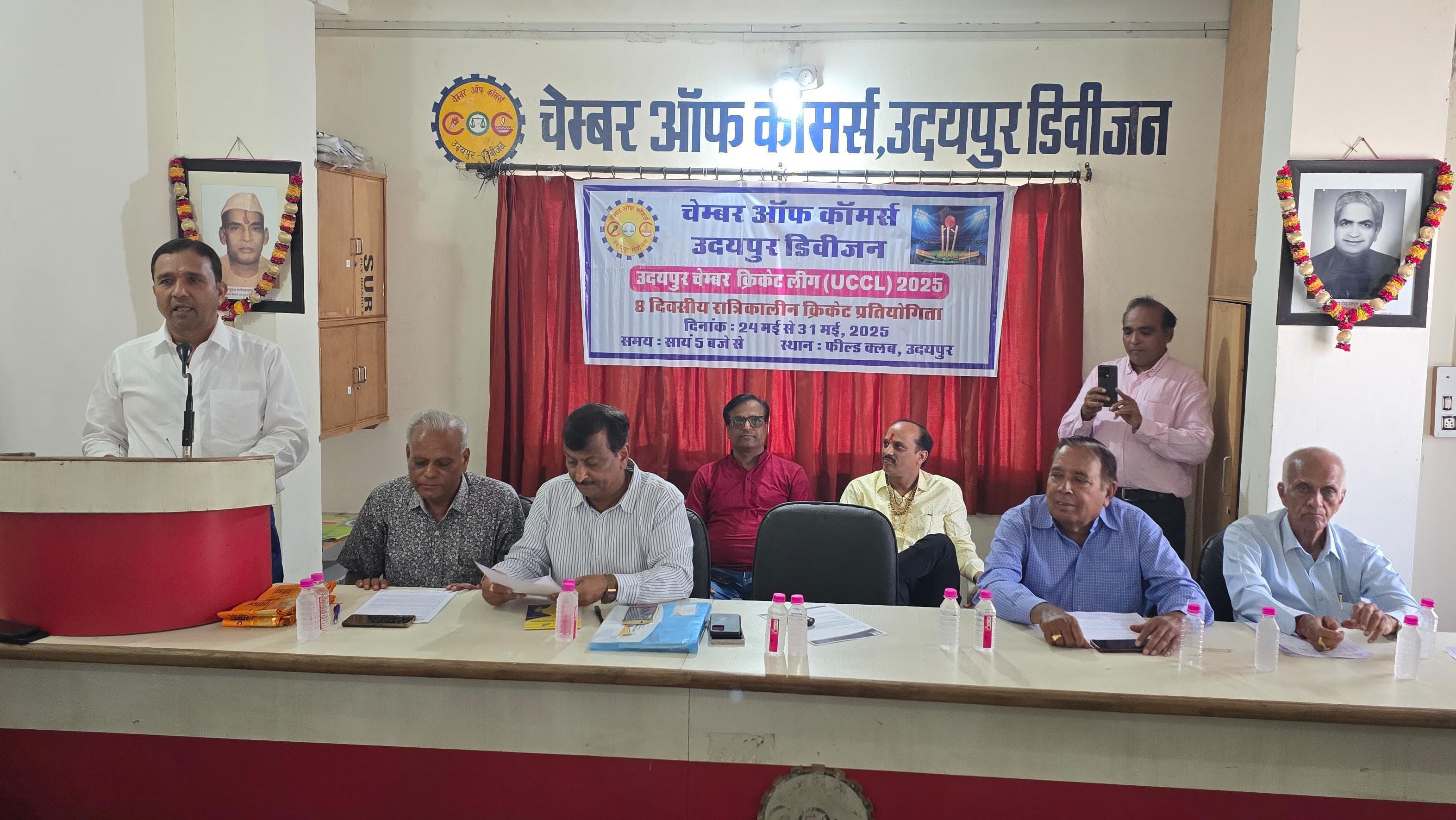 उदयपुर संभाग के व्यापारियों का क्रिकेट महाकुंभ 24 मई से उदयपुर संभाग के व्यापारियों का क्रिकेट महाकुंभ 24 मई से