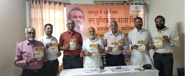 नए दृष्टिकोण वाला छह दिवसीय शिविर तीन जून से नए दृष्टिकोण वाला छह दिवसीय शिविर तीन जून से