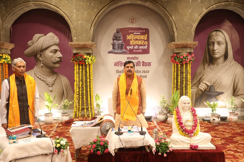 इंदौर के ऐतिहासिक राजवाड़ा में मंत्रि-परिषद की बैठक इंदौर के ऐतिहासिक राजवाड़ा में मंत्रि-परिषद की बैठक