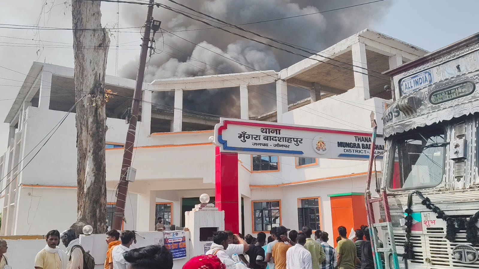 थाने में लगी आग थाने में लगी आग