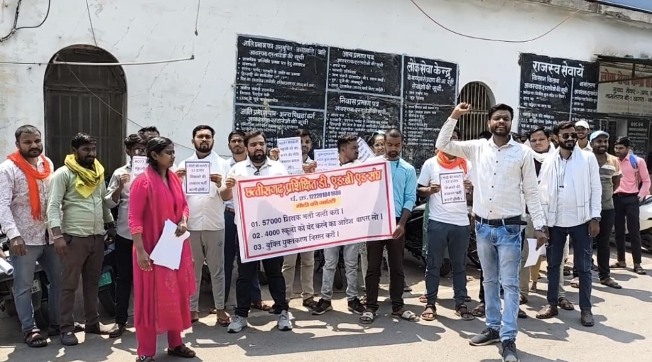 शिक्षक भर्ती की मांग को लेकर प्रदर्शन करते डीएड - बीएड संघ पदाधिकारी। शिक्षक भर्ती की मांग को लेकर प्रदर्शन करते डीएड - बीएड संघ पदाधिकारी।