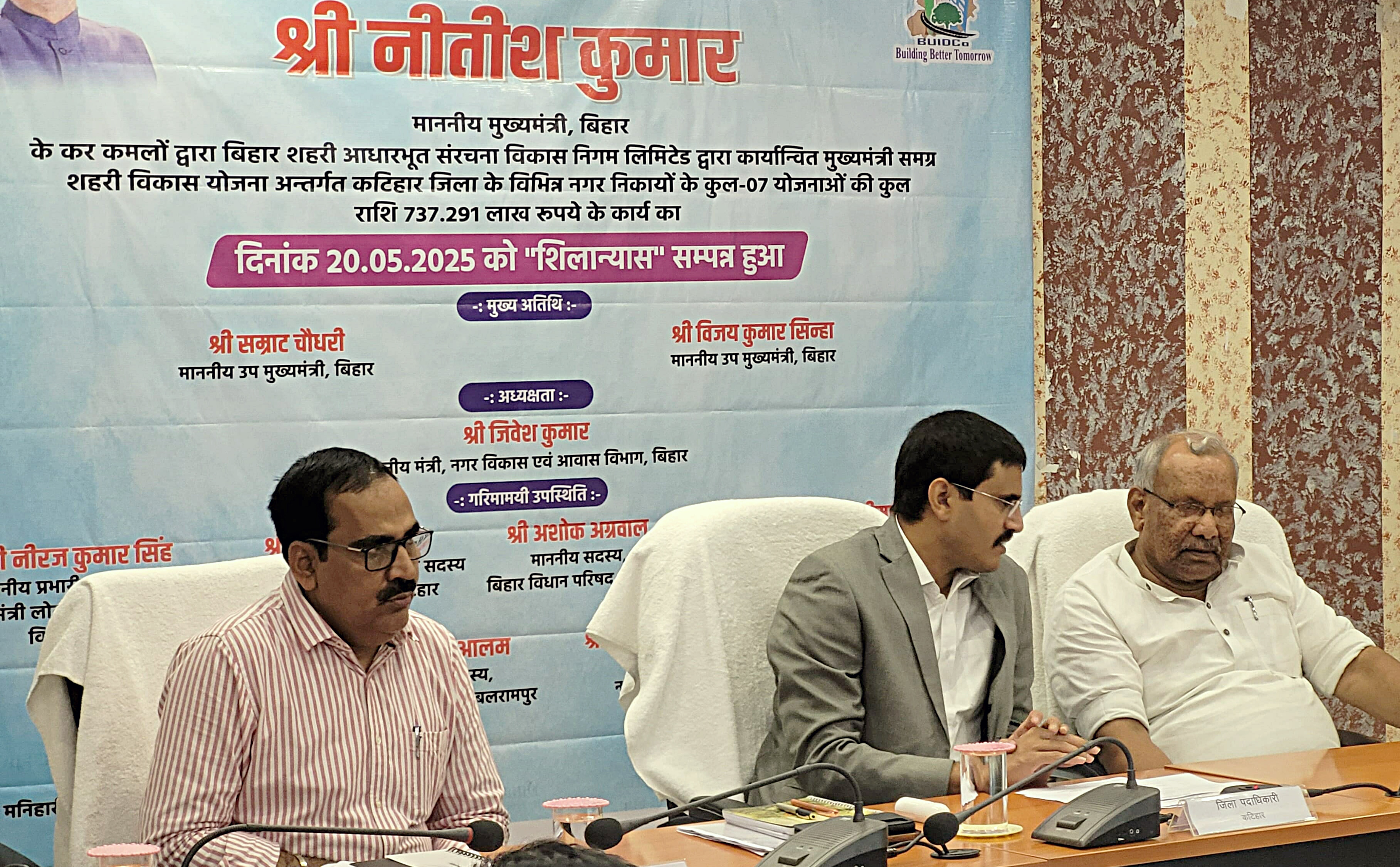 कार्यक्रम में जनप्रतिनिधि व अधिकारी कार्यक्रम में जनप्रतिनिधि व अधिकारी