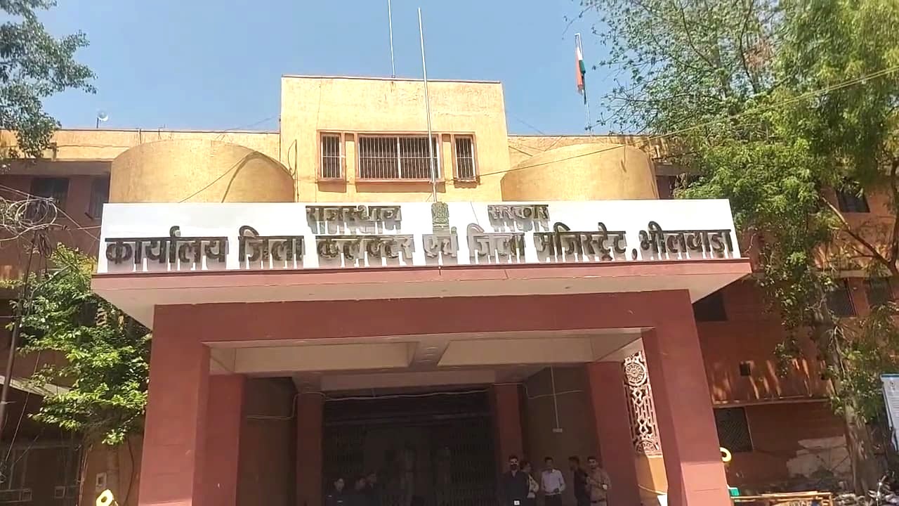 भीलवाड़ा कलेक्ट्री परिसर में बम की धमकी से मचा हड़कंप, बाद में निकली मॉकड्रिल3 भीलवाड़ा कलेक्ट्री परिसर में बम की धमकी से मचा हड़कंप, बाद में निकली मॉकड्रिल3