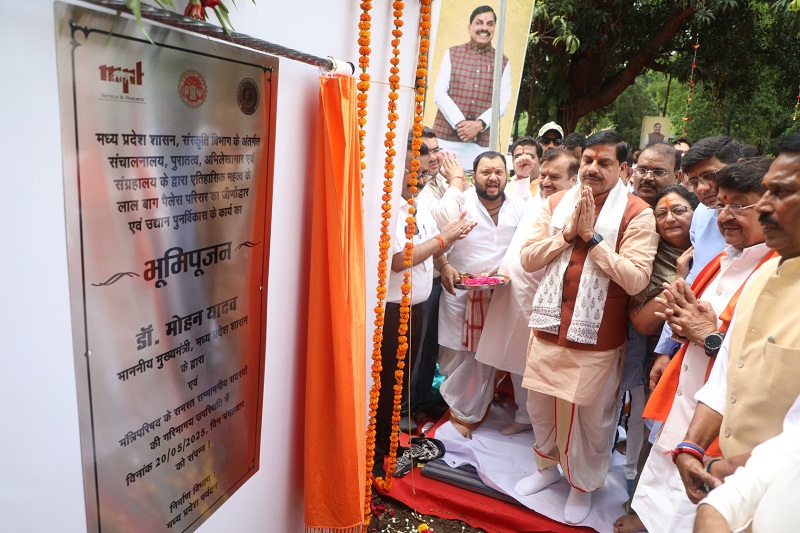 इंदौरः मुख्यमंत्री ने लालबाग पैलेस के जीर्णोद्धार एवं उद्यान पुनर्विकास के लिए किया भूमिपूजन इंदौरः मुख्यमंत्री ने लालबाग पैलेस के जीर्णोद्धार एवं उद्यान पुनर्विकास के लिए किया भूमिपूजन