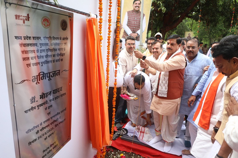 इंदौरः मुख्यमंत्री ने लालबाग पैलेस के जीर्णोद्धार एवं उद्यान पुनर्विकास के लिए किया भूमिपूजन इंदौरः मुख्यमंत्री ने लालबाग पैलेस के जीर्णोद्धार एवं उद्यान पुनर्विकास के लिए किया भूमिपूजन