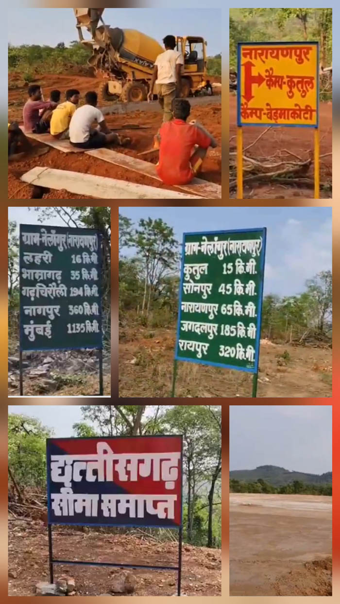अबूझमाड़ पड़ाेसी राज्य महाराष्ट्र से जुड़ जायेगा अबूझमाड़ पड़ाेसी राज्य महाराष्ट्र से जुड़ जायेगा