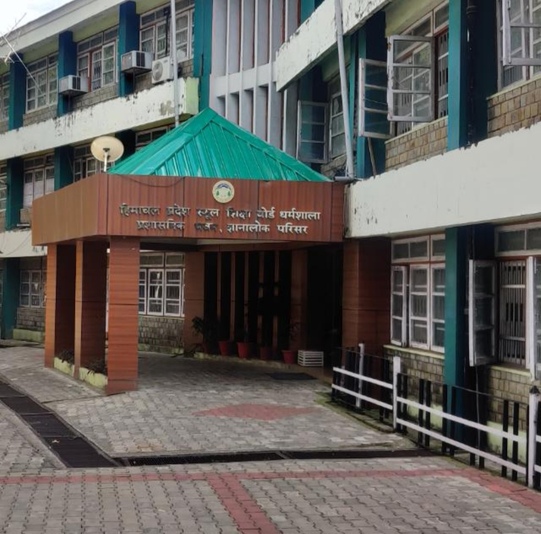 स्कूल शिक्षा बोर्ड धर्मशाला। स्कूल शिक्षा बोर्ड धर्मशाला।