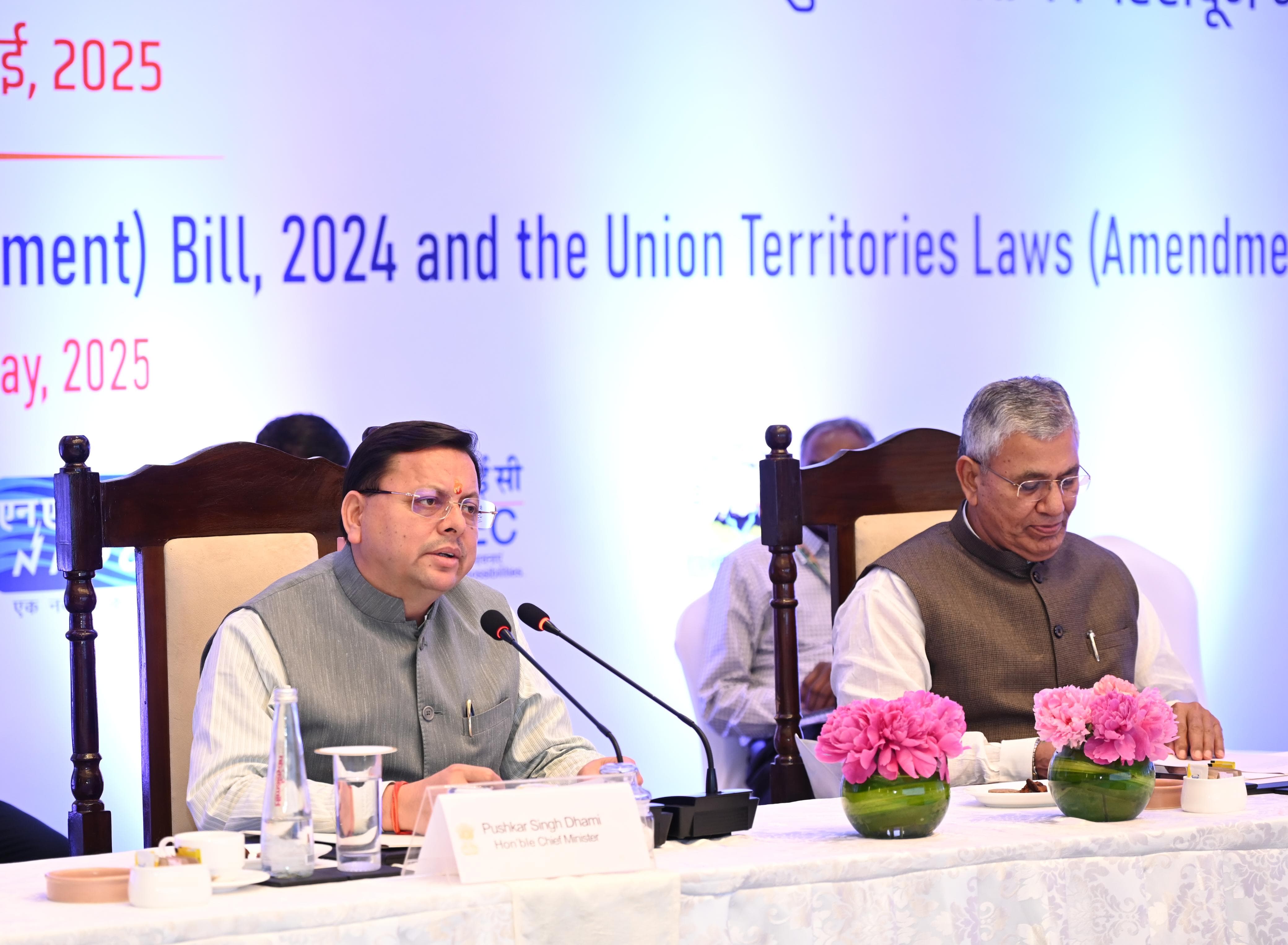 संयुक्त संसदीय समिति की बैठक में मुख्यमंत्री पुष्कर सिंह धामी । संयुक्त संसदीय समिति की बैठक में मुख्यमंत्री पुष्कर सिंह धामी ।